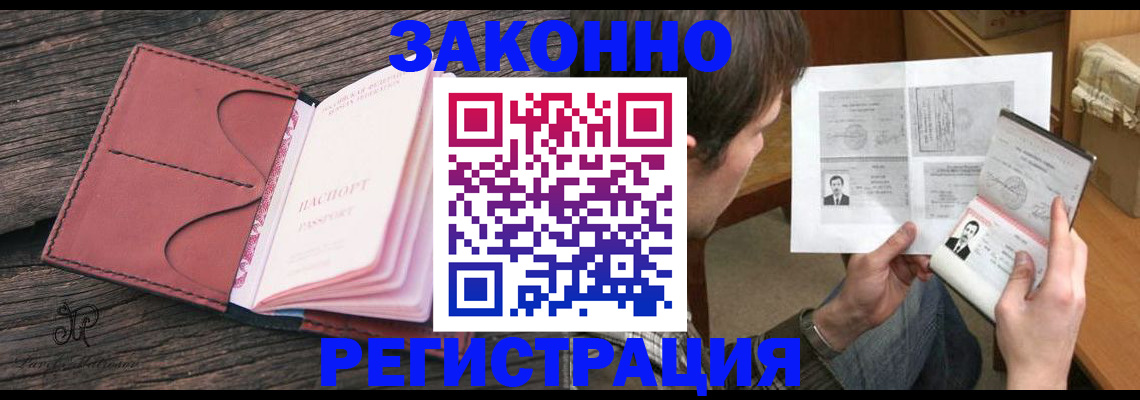 прописка гарантия в Кингисеппе