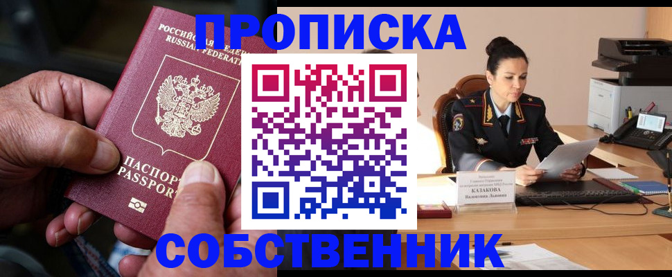 временная регистрация поиск в Кингисеппе