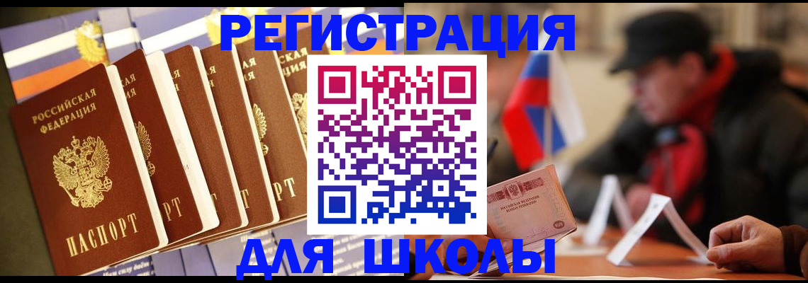 временная регистрация недорого в Кингисеппе