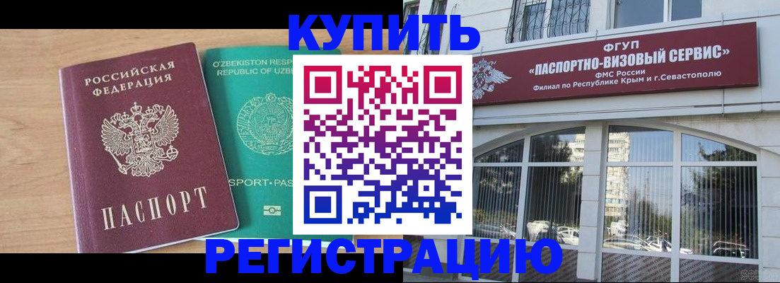 миграционный учет в Кингисеппе