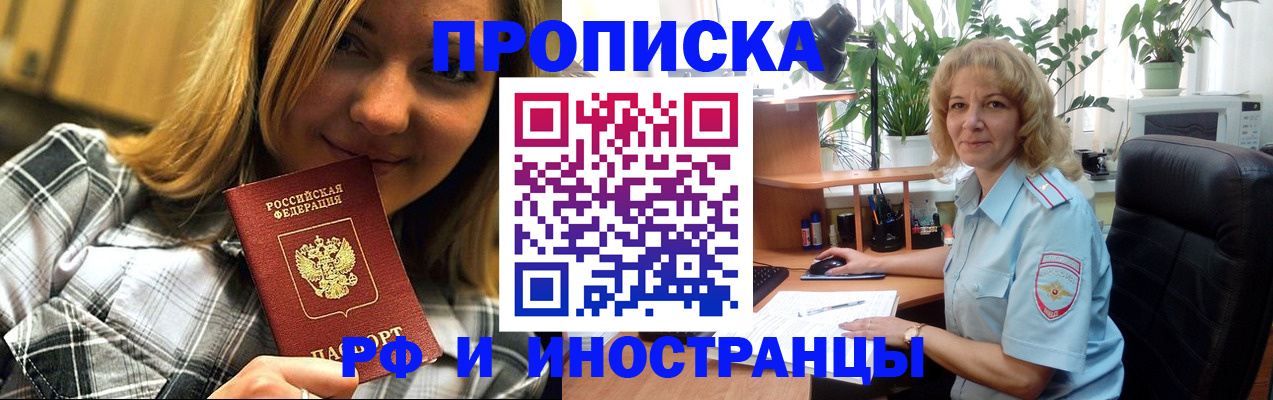 временная регистрация недорого в Кингисеппе