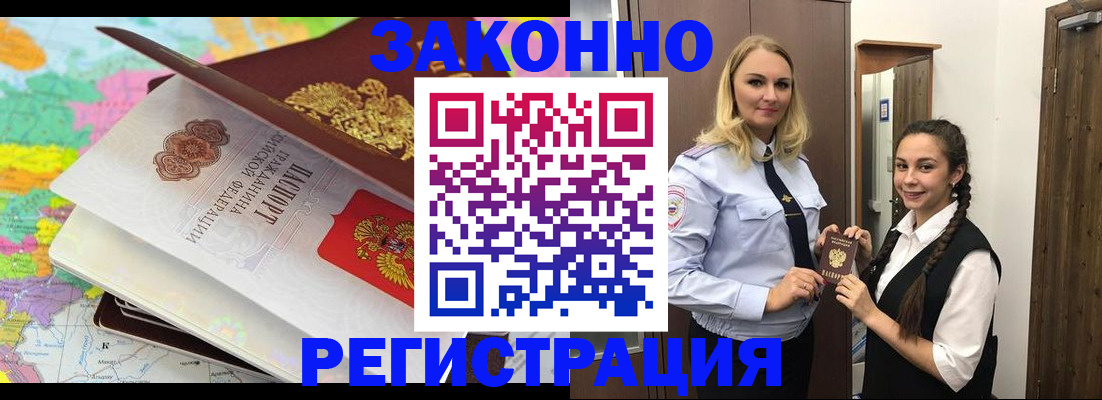 прописка от собственника в Кингисеппе